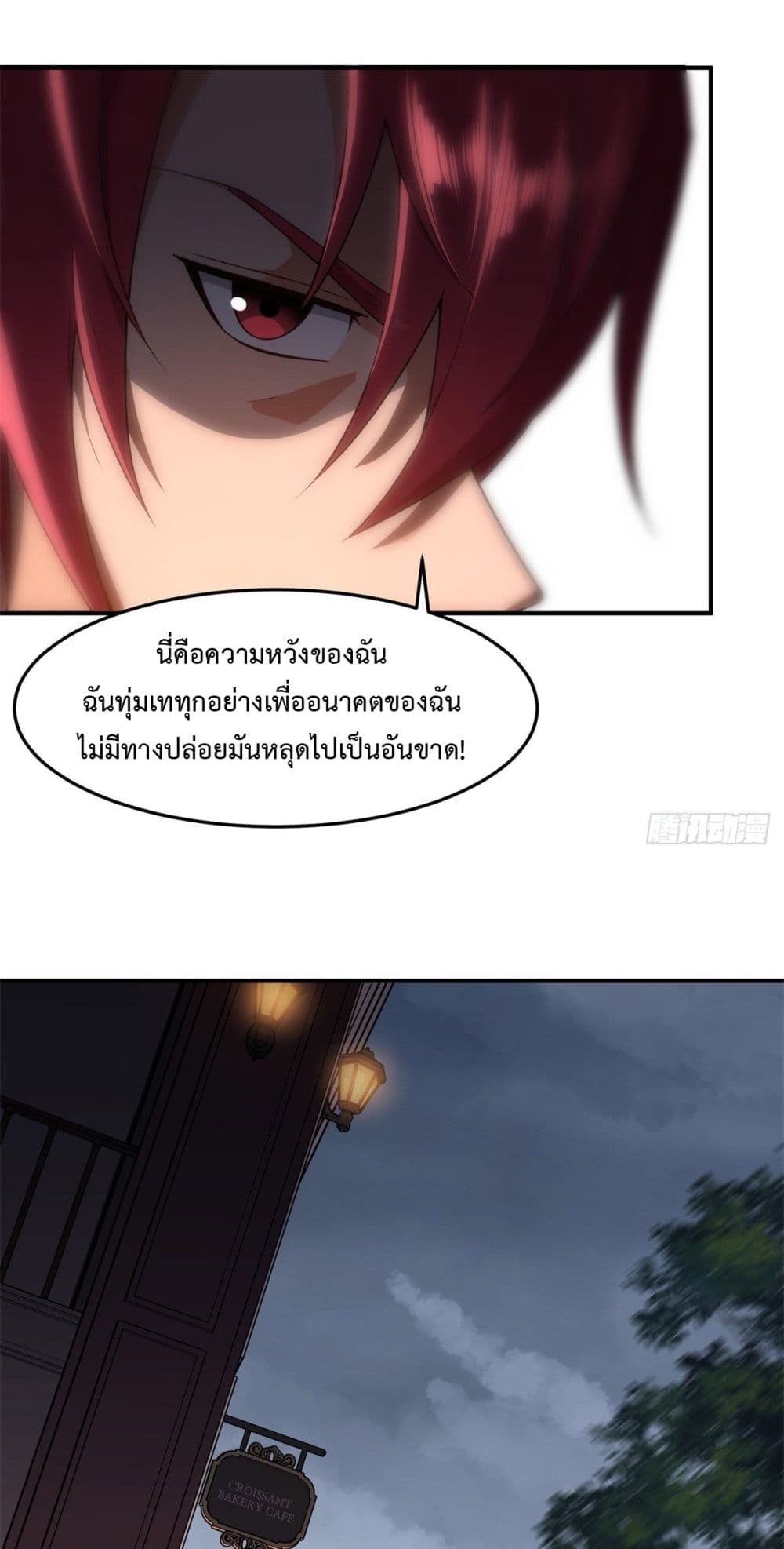 Reborn in 1998 Better to Become Strong and Successful than Fall in Love page 50