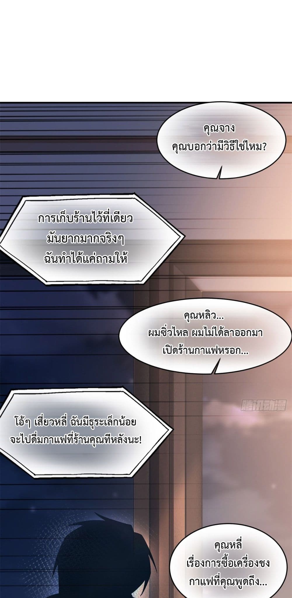 Reborn in 1998 Better to Become Strong and Successful than Fall in Love page 2
