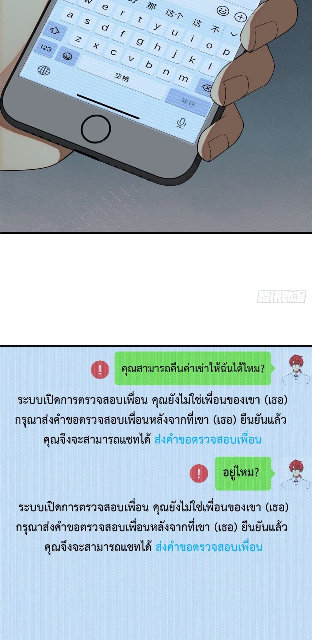 Reborn in 1998 Better to Become Strong and Successful than Fall in Love page 5
