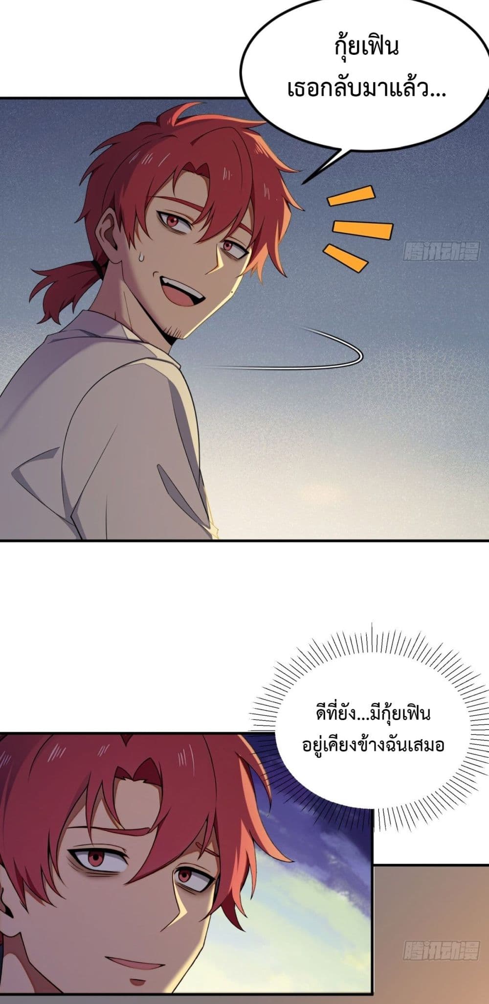Reborn in 1998 Better to Become Strong and Successful than Fall in Love page 8