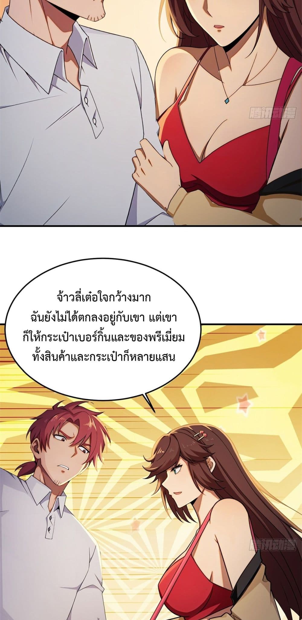 Reborn in 1998 Better to Become Strong and Successful than Fall in Love page 22