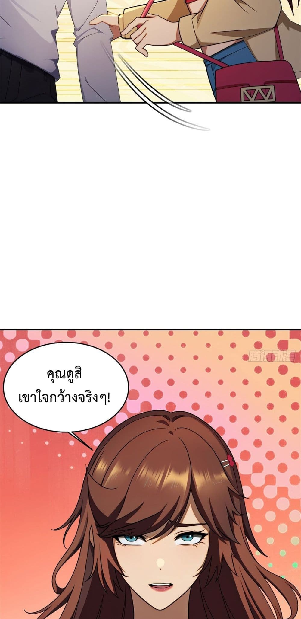 Reborn in 1998 Better to Become Strong and Successful than Fall in Love page 23