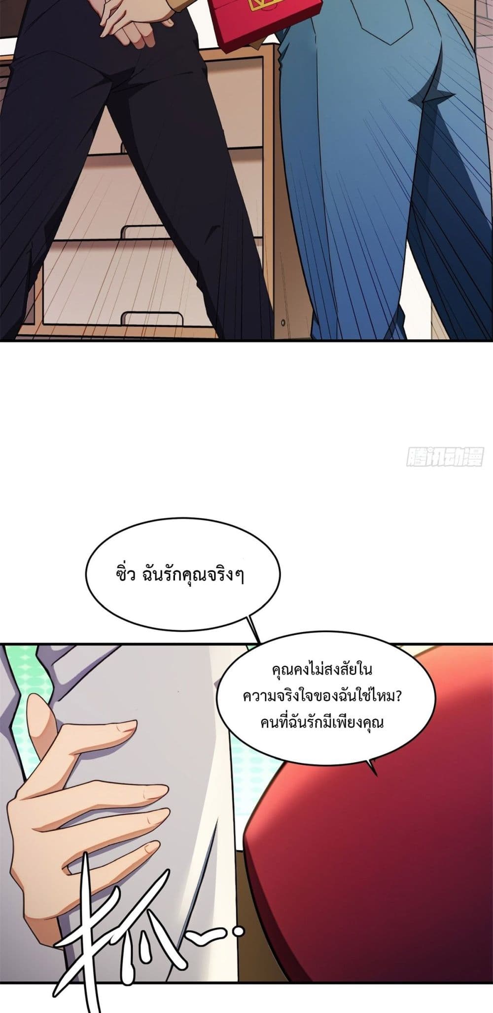 Reborn in 1998 Better to Become Strong and Successful than Fall in Love page 28