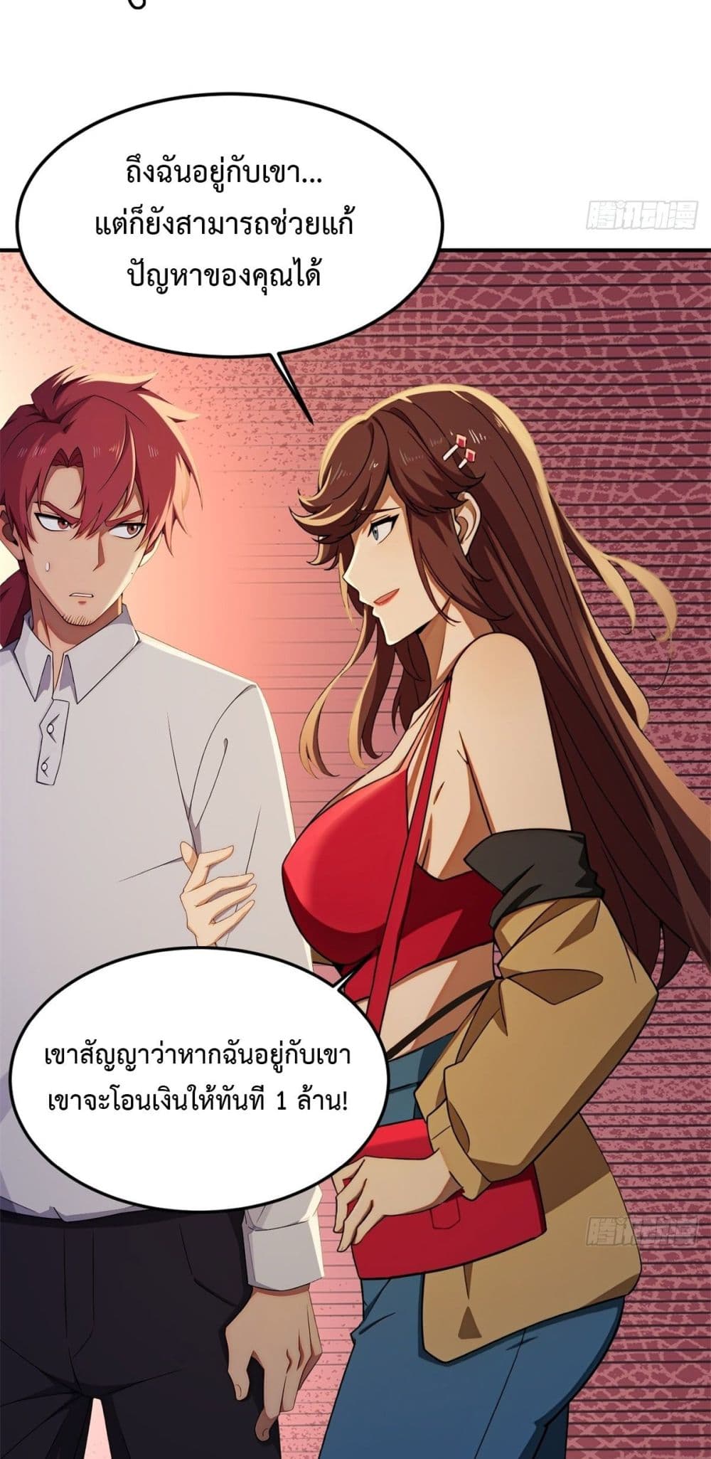 Reborn in 1998 Better to Become Strong and Successful than Fall in Love page 29