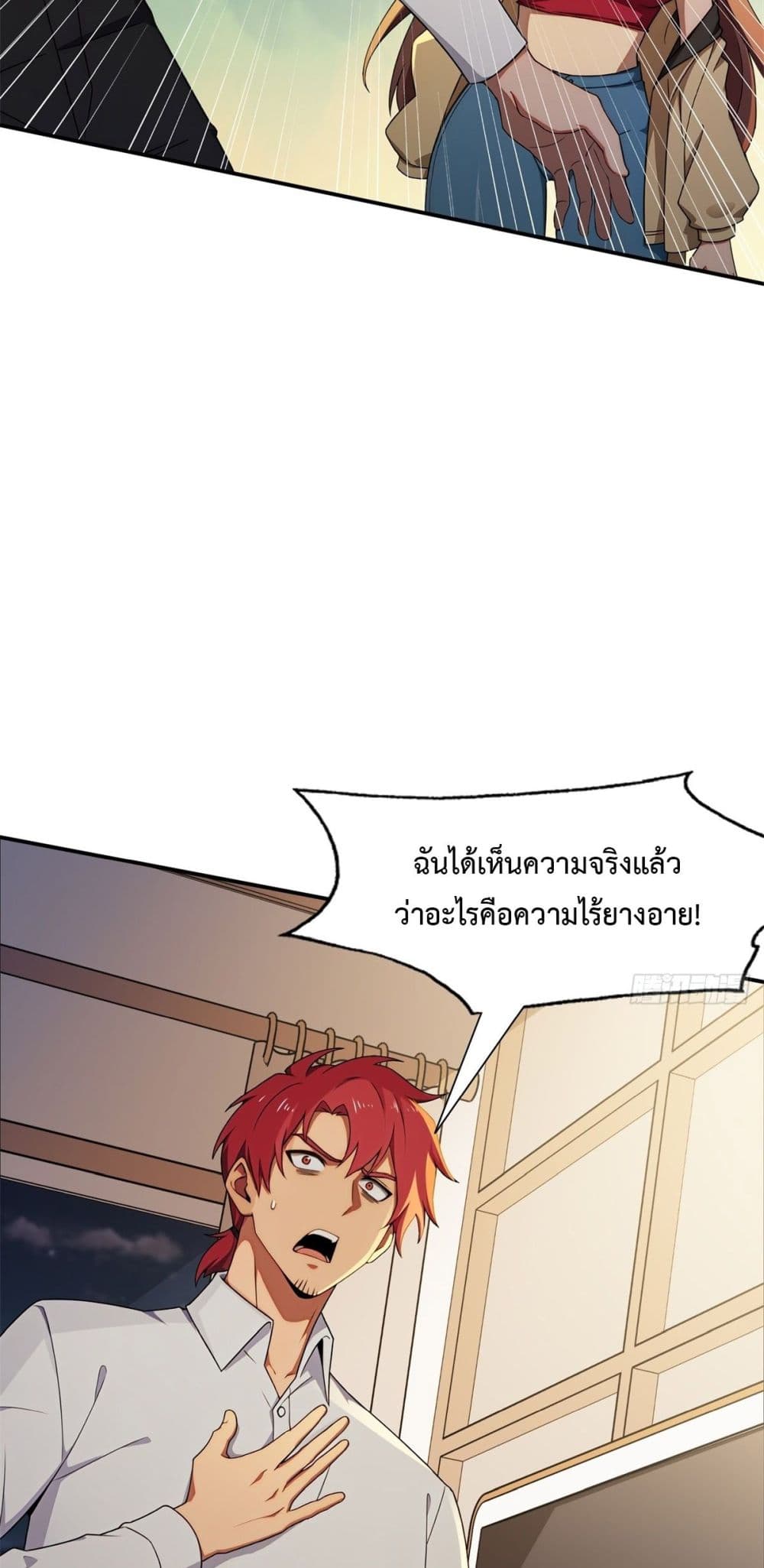 Reborn in 1998 Better to Become Strong and Successful than Fall in Love page 32