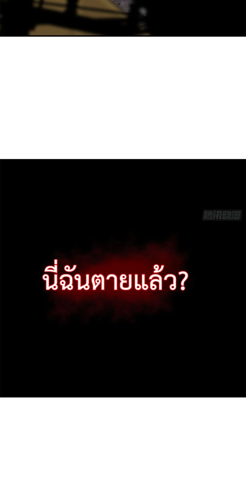 Reborn in 1998 Better to Become Strong and Successful than Fall in Love page 3