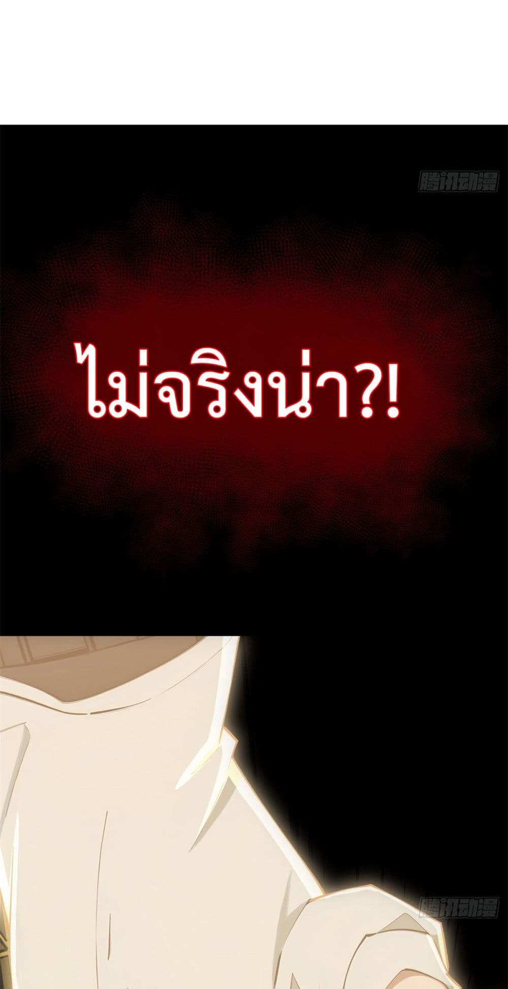 Reborn in 1998 Better to Become Strong and Successful than Fall in Love page 4
