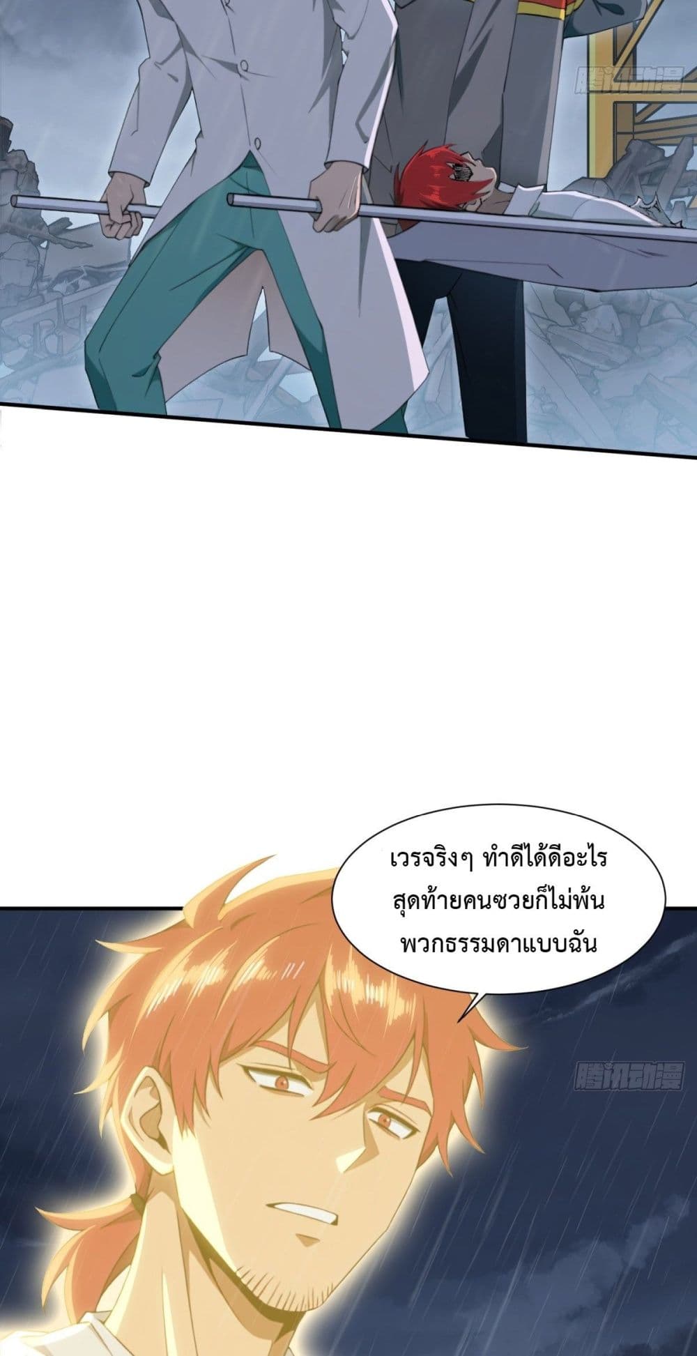 Reborn in 1998 Better to Become Strong and Successful than Fall in Love page 10