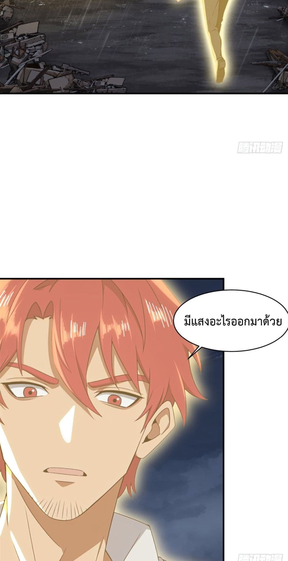 Reborn in 1998 Better to Become Strong and Successful than Fall in Love page 12