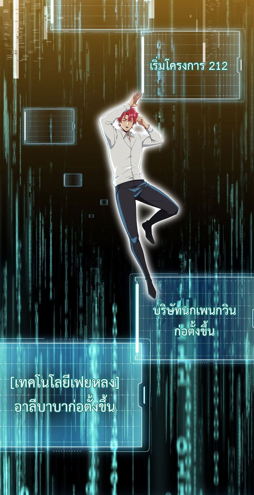 Reborn in 1998 Better to Become Strong and Successful than Fall in Love page 16