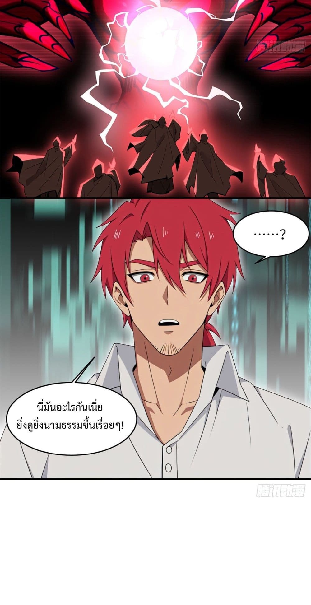 Reborn in 1998 Better to Become Strong and Successful than Fall in Love page 21