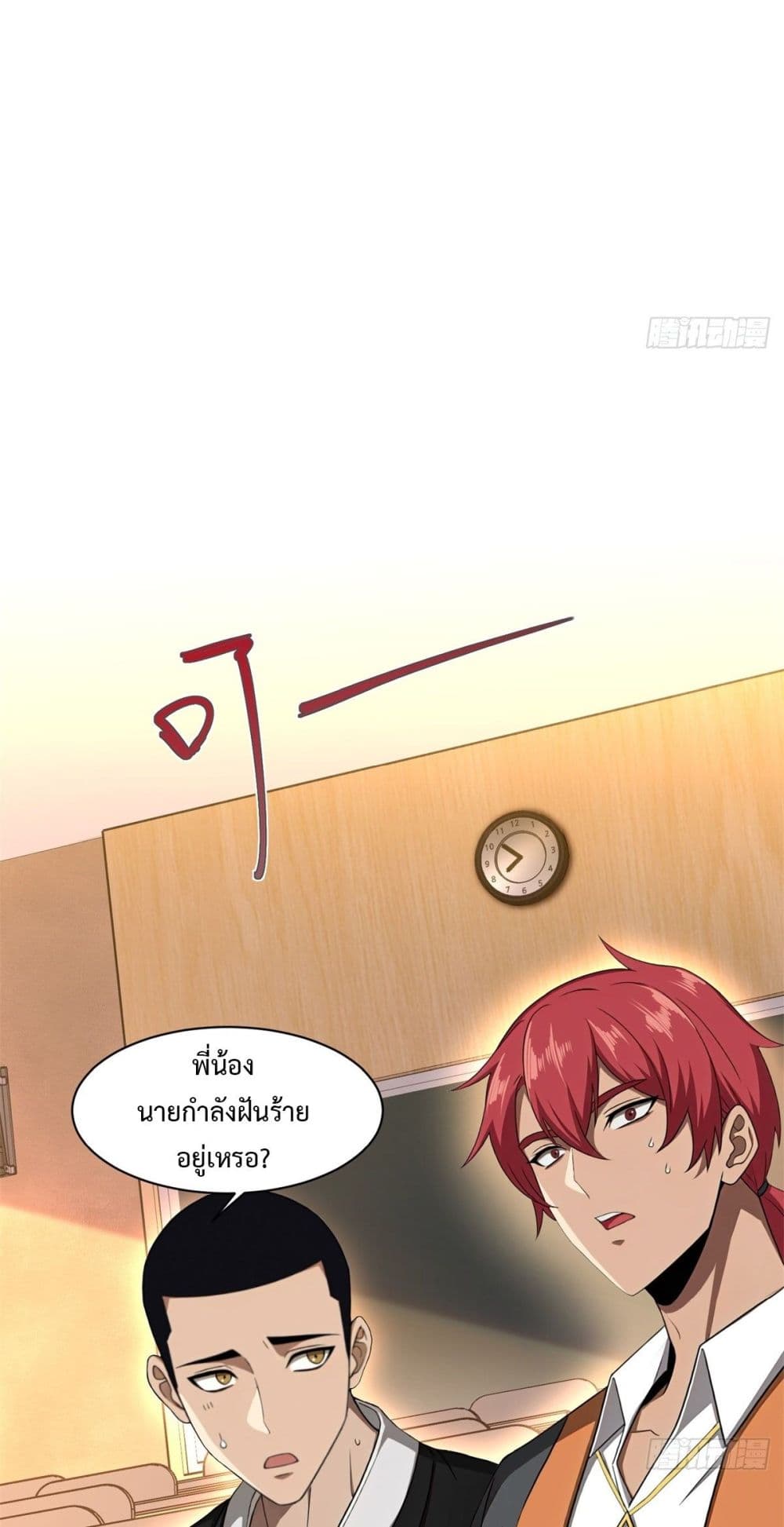 Reborn in 1998 Better to Become Strong and Successful than Fall in Love page 26