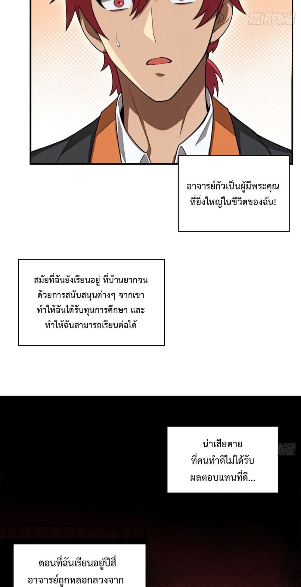 Reborn in 1998 Better to Become Strong and Successful than Fall in Love page 35
