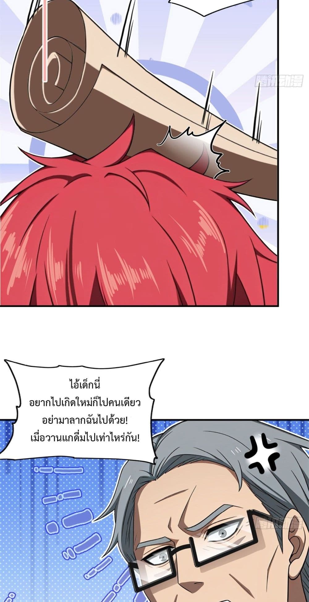 Reborn in 1998 Better to Become Strong and Successful than Fall in Love page 43