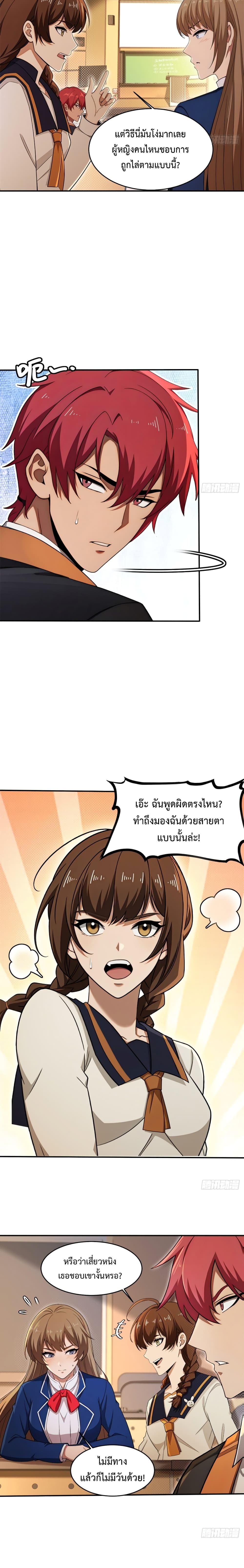 Reborn in 1998 Better to Become Strong and Successful than Fall in Love page 2