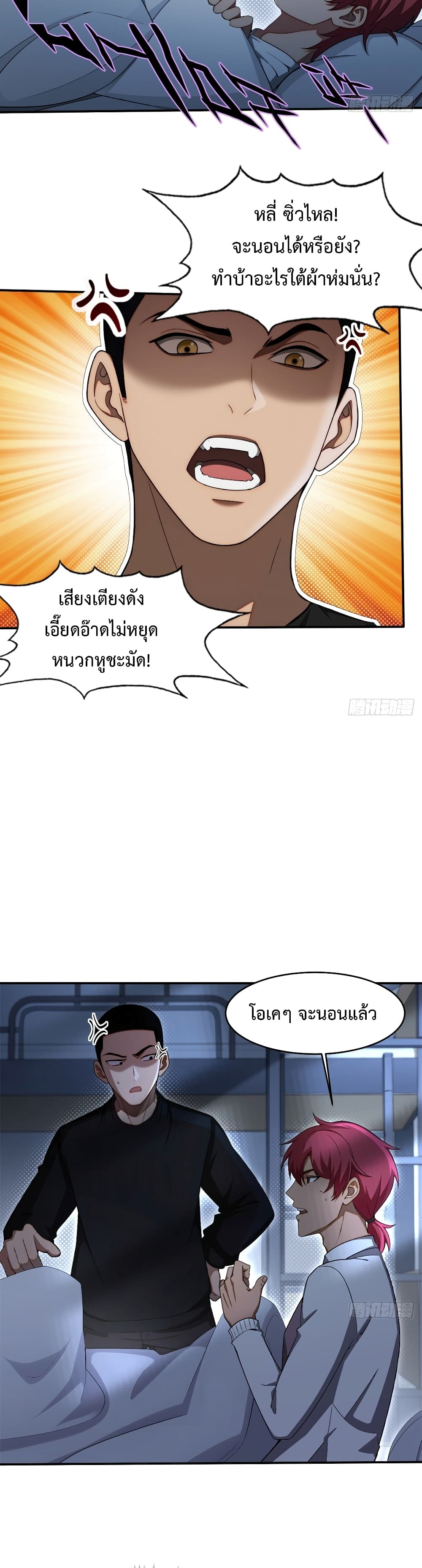 Reborn in 1998 Better to Become Strong and Successful than Fall in Love page 14