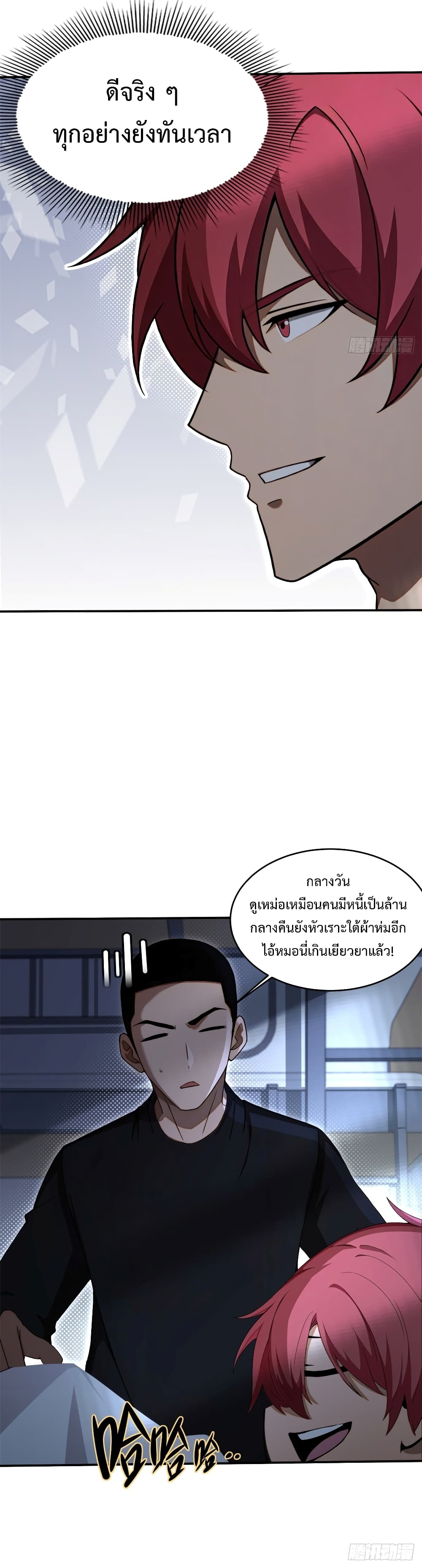 Reborn in 1998 Better to Become Strong and Successful than Fall in Love page 15