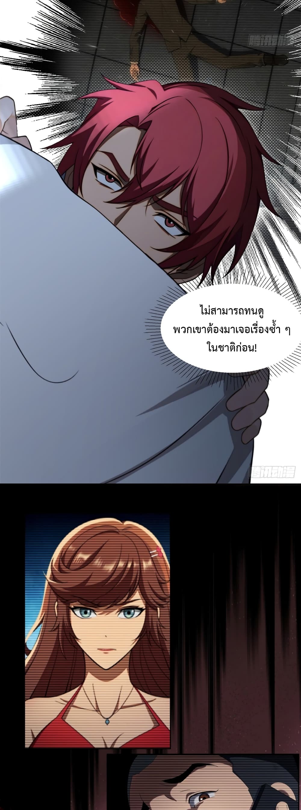 Reborn in 1998 Better to Become Strong and Successful than Fall in Love page 17
