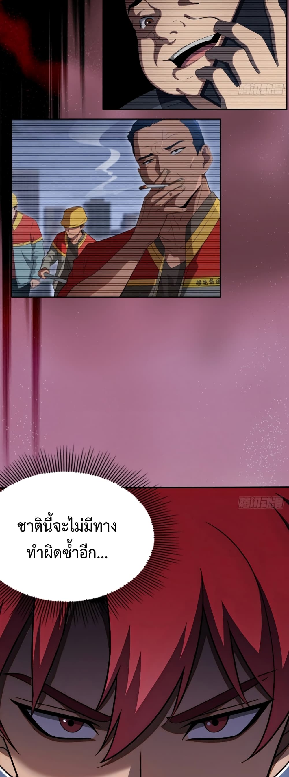 Reborn in 1998 Better to Become Strong and Successful than Fall in Love page 18
