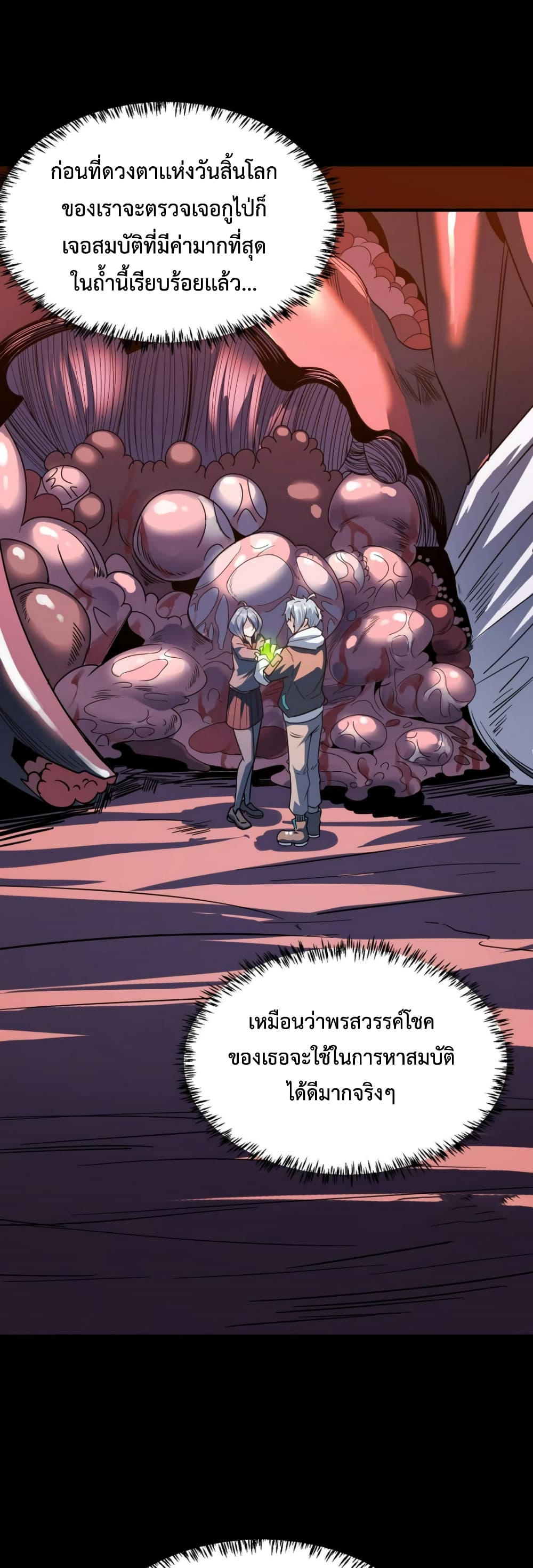 Reborn To Tamer World With Mythical Talents page 6