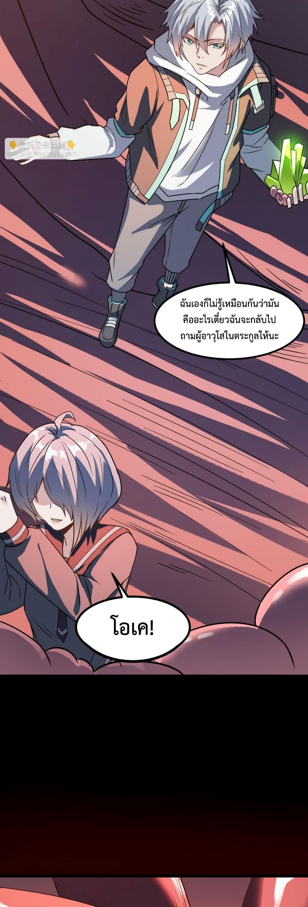 Reborn To Tamer World With Mythical Talents page 9