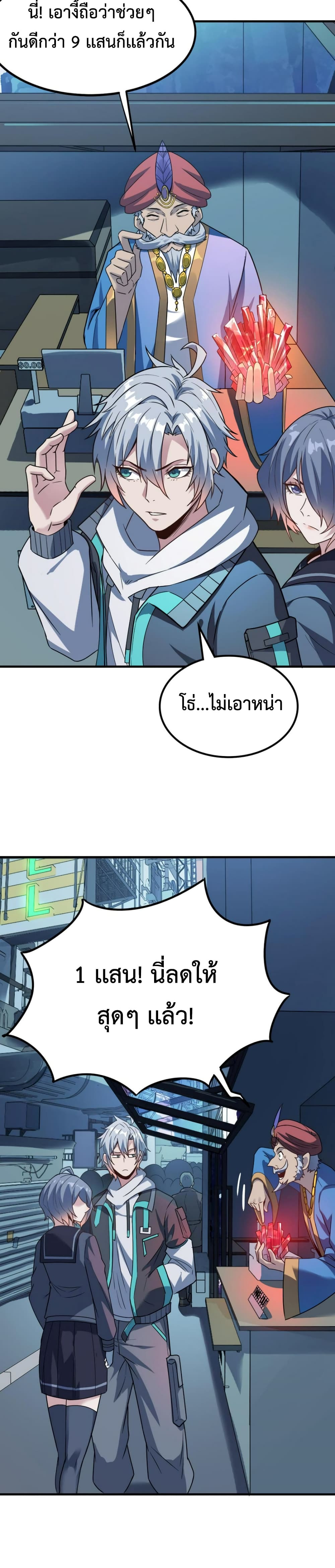 Reborn To Tamer World With Mythical Talents page 5