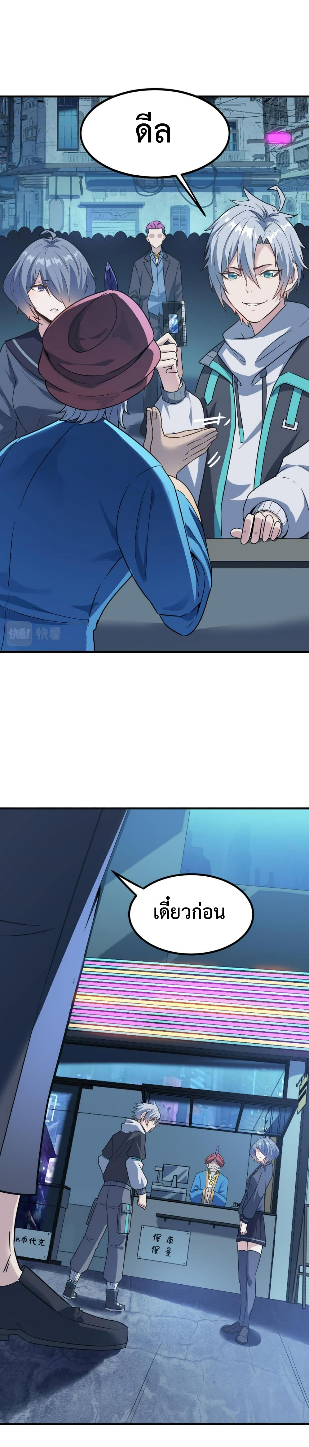 Reborn To Tamer World With Mythical Talents page 6