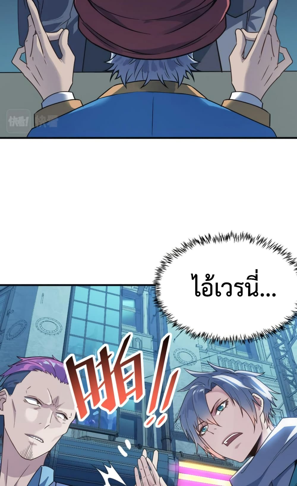 Reborn To Tamer World With Mythical Talents page 10