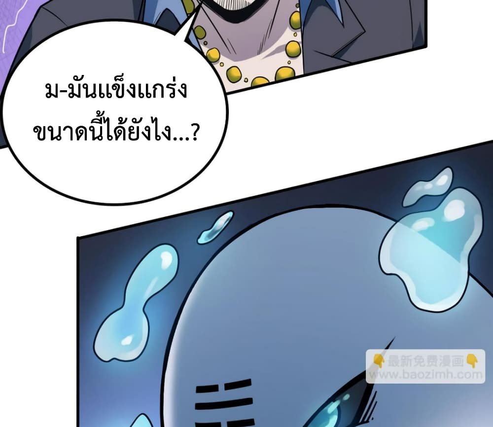 Reborn To Tamer World With Mythical Talents page 8