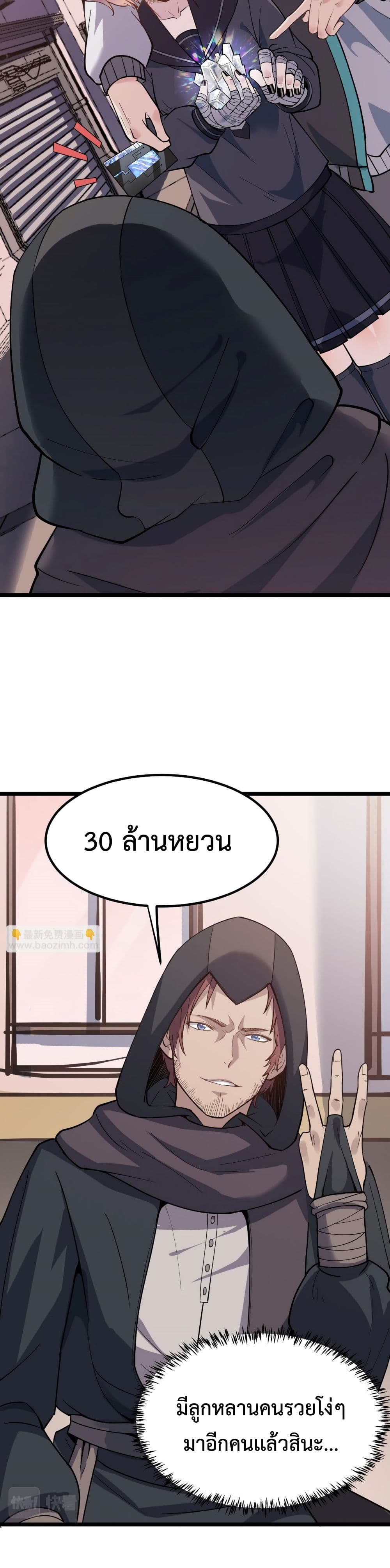 Reborn To Tamer World With Mythical Talents page 6