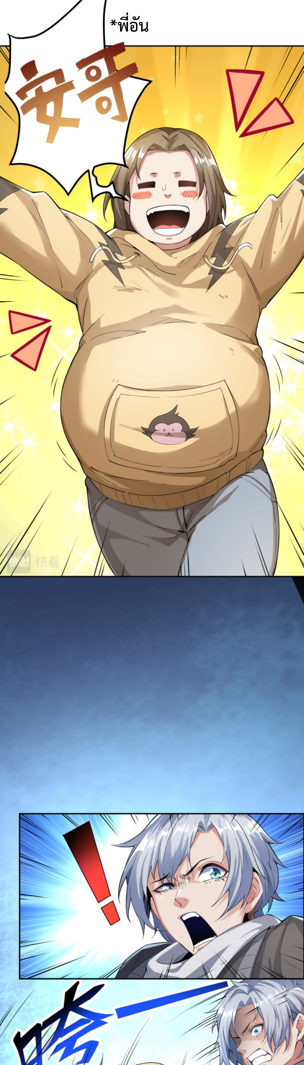 Reborn To Tamer World With Mythical Talents page 4