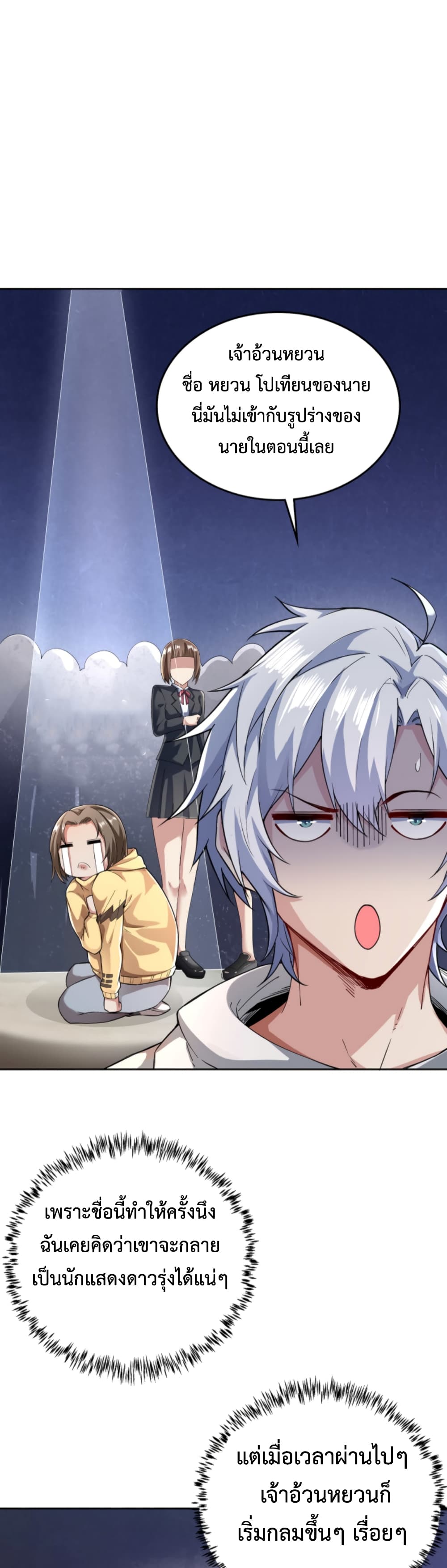 Reborn To Tamer World With Mythical Talents page 7