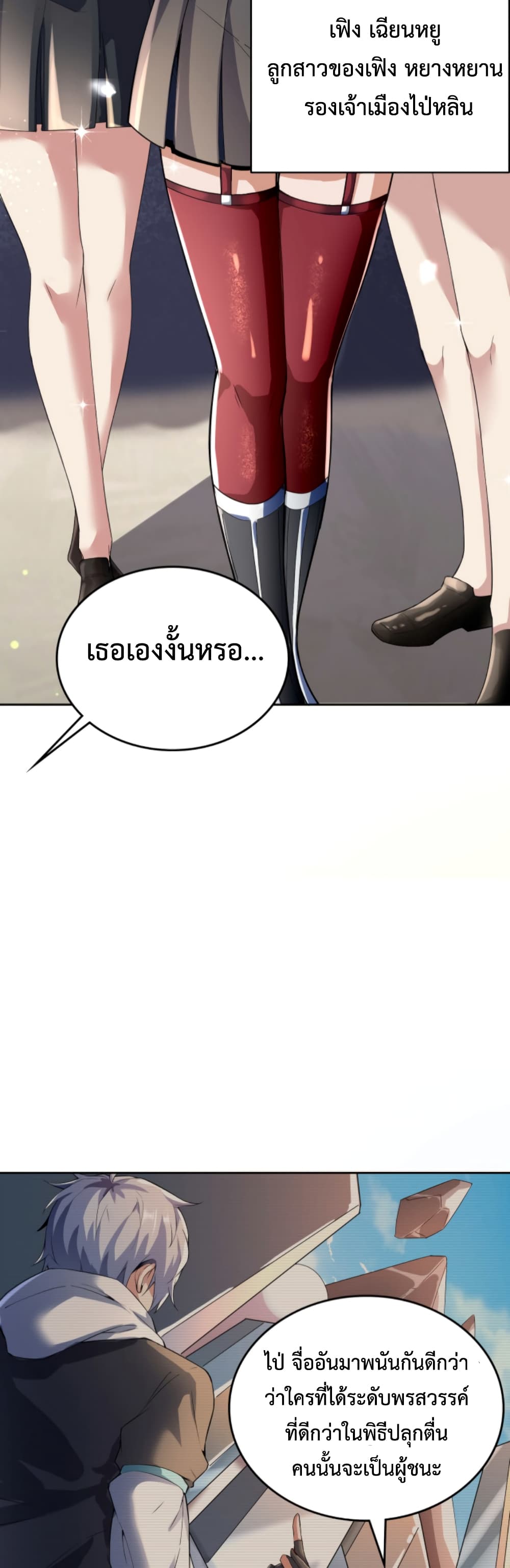 Reborn To Tamer World With Mythical Talents page 10
