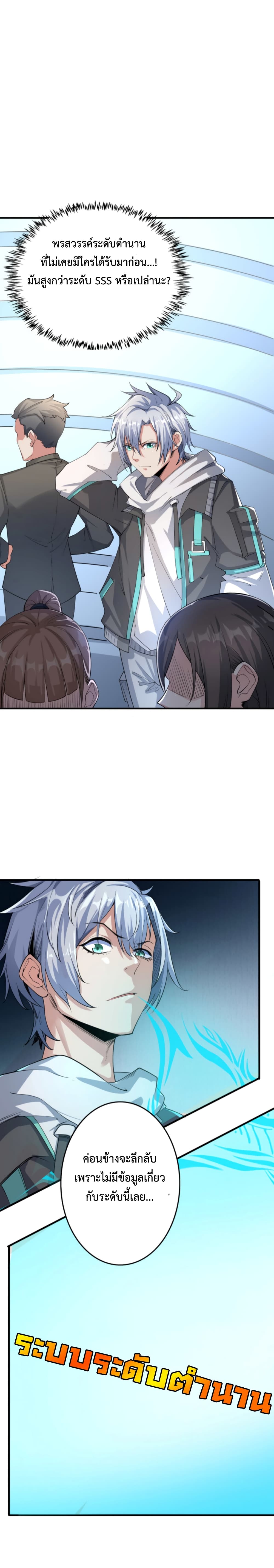 Reborn To Tamer World With Mythical Talents page 4
