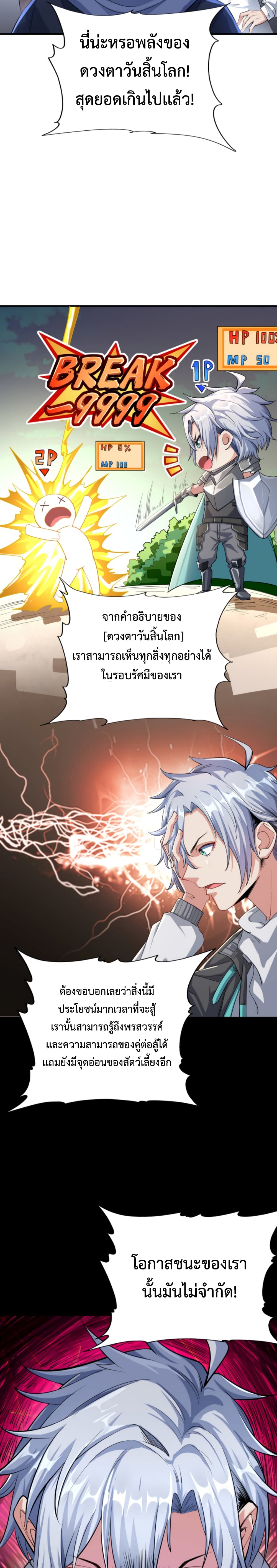 Reborn To Tamer World With Mythical Talents page 6