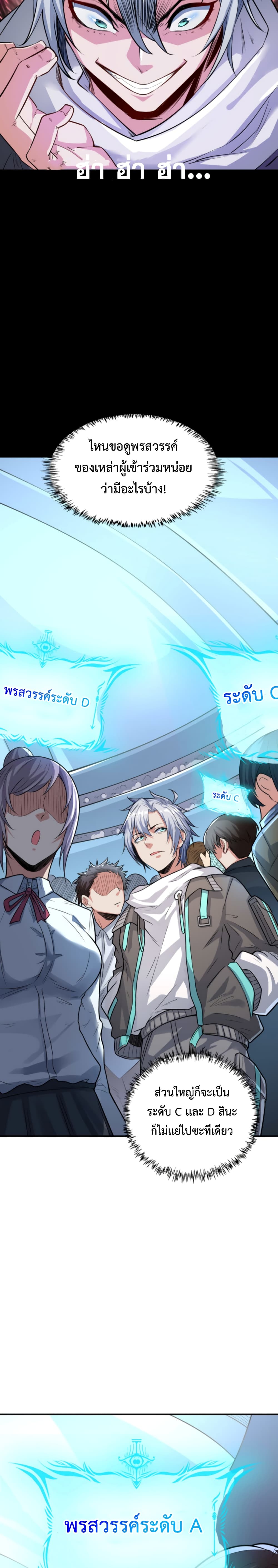Reborn To Tamer World With Mythical Talents page 7