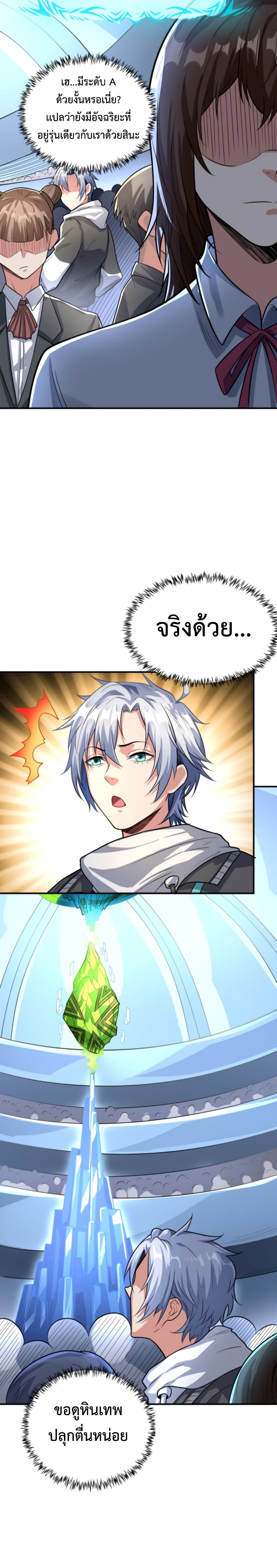 Reborn To Tamer World With Mythical Talents page 8