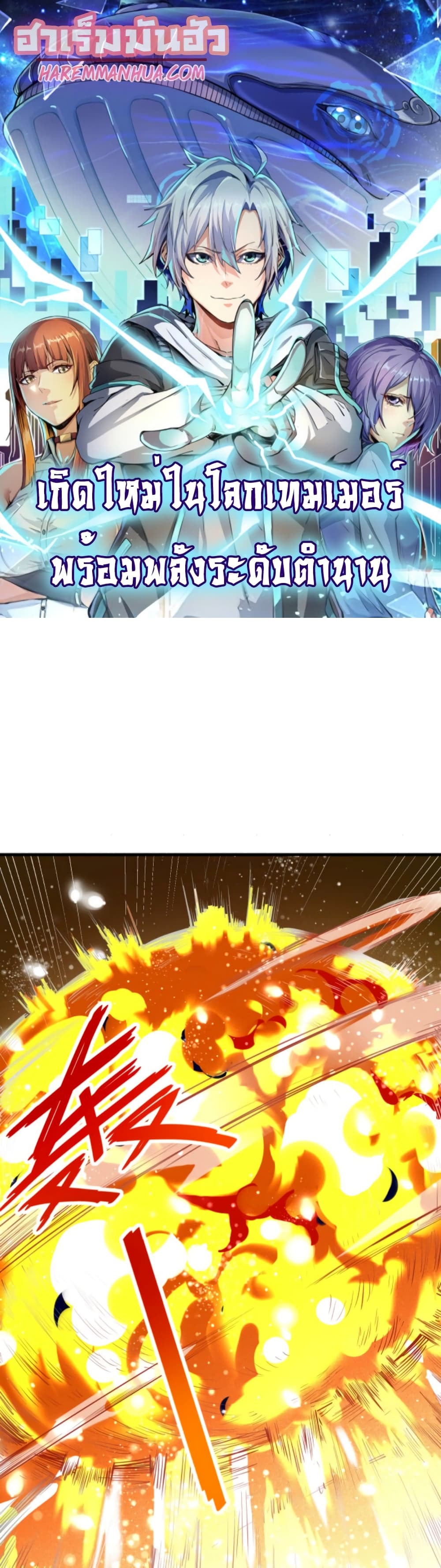 Reborn To Tamer World With Mythical Talents page 1