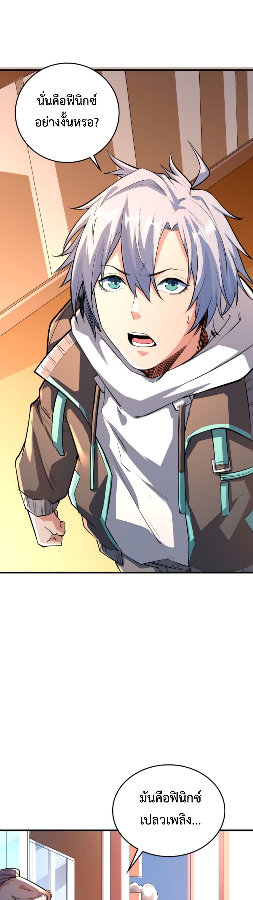 Reborn To Tamer World With Mythical Talents page 5