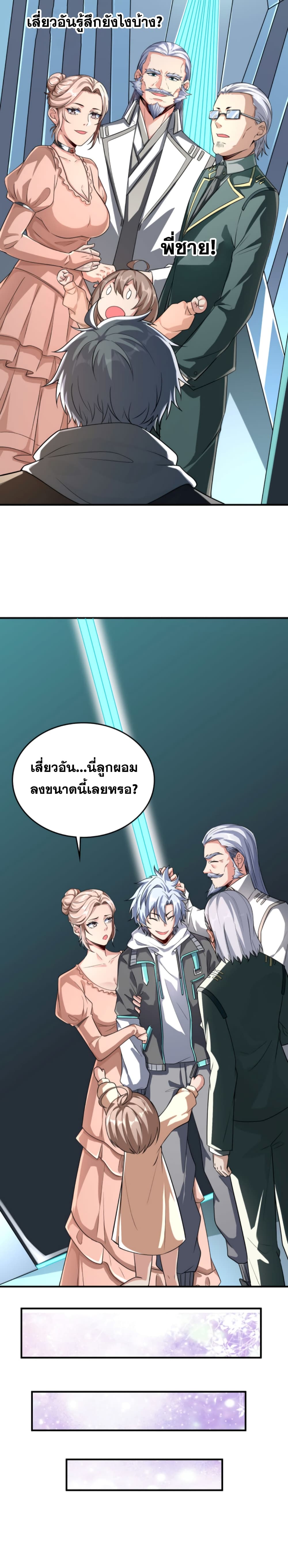 Reborn To Tamer World With Mythical Talents page 4