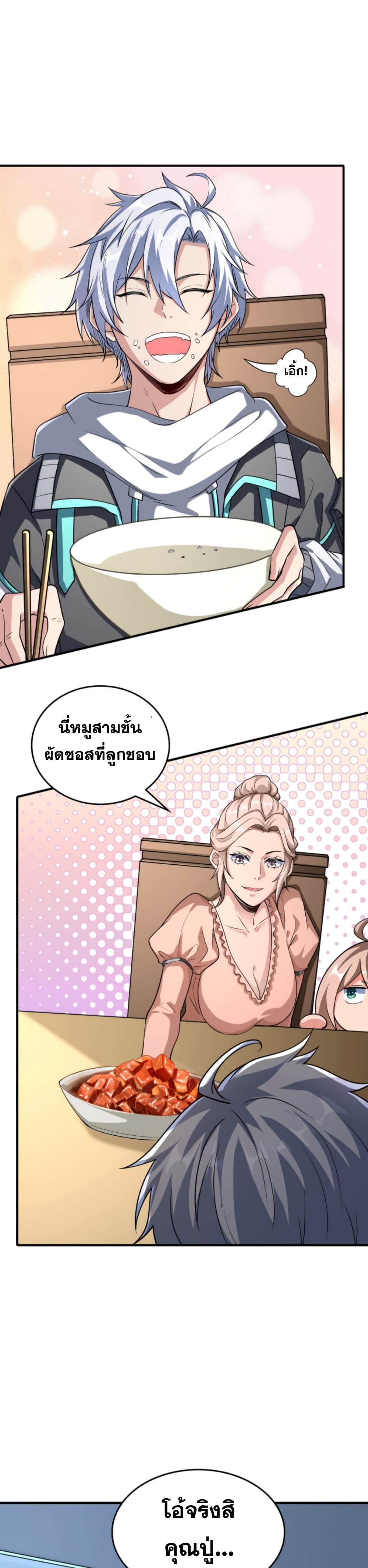 Reborn To Tamer World With Mythical Talents page 6