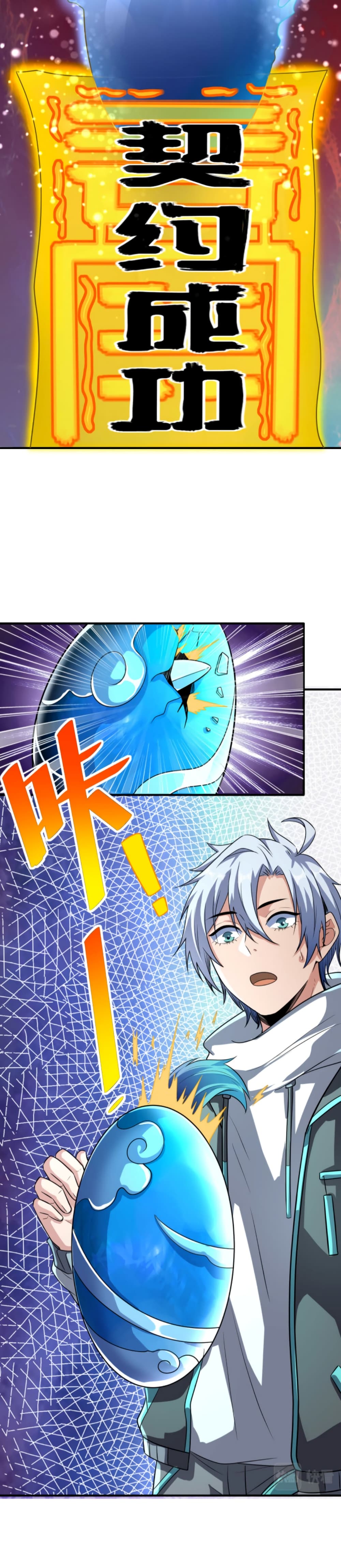 Reborn To Tamer World With Mythical Talents page 5
