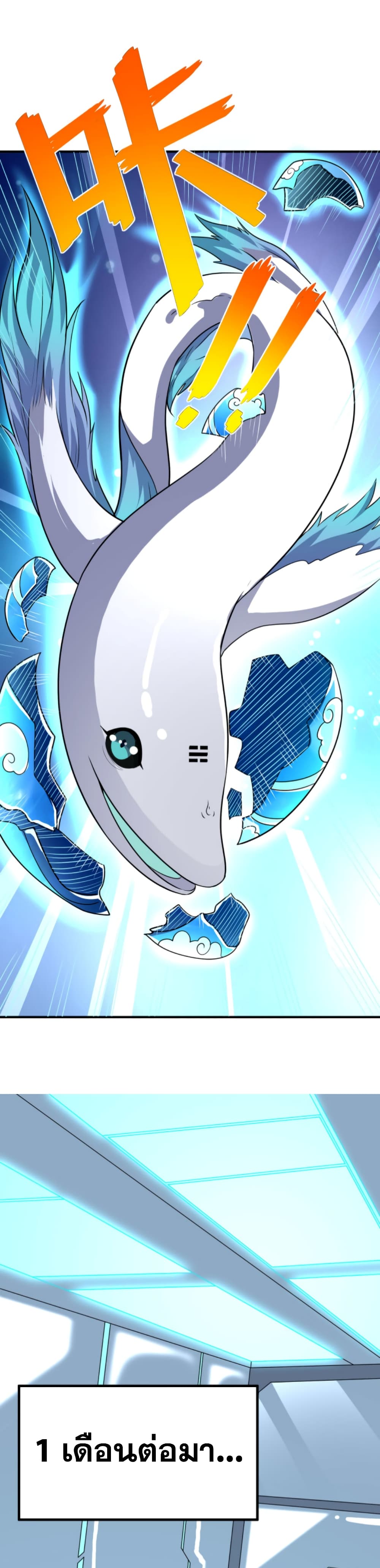Reborn To Tamer World With Mythical Talents page 6