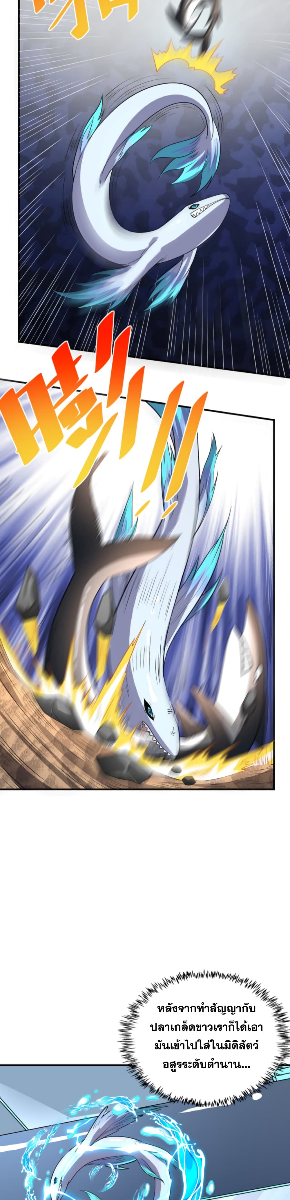 Reborn To Tamer World With Mythical Talents page 8