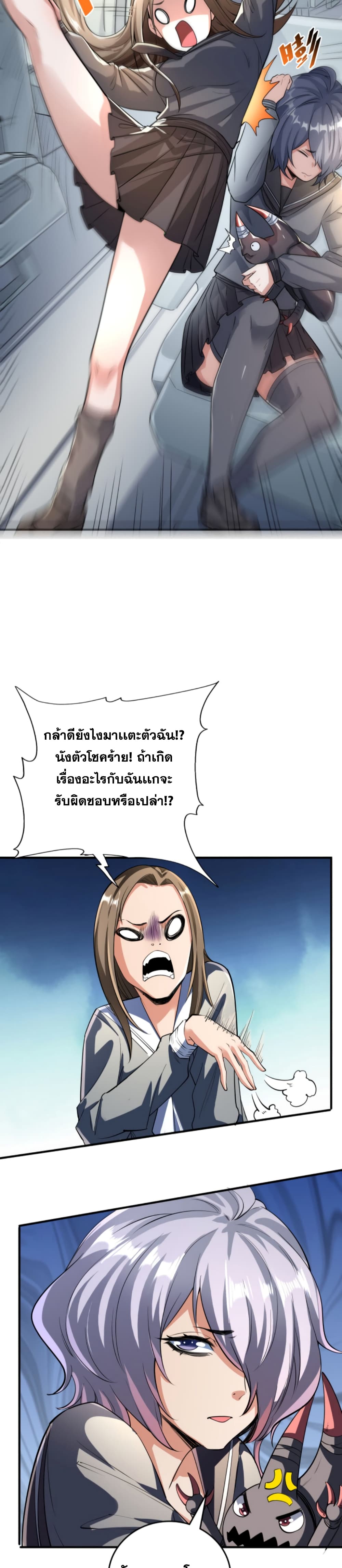 Reborn To Tamer World With Mythical Talents page 3