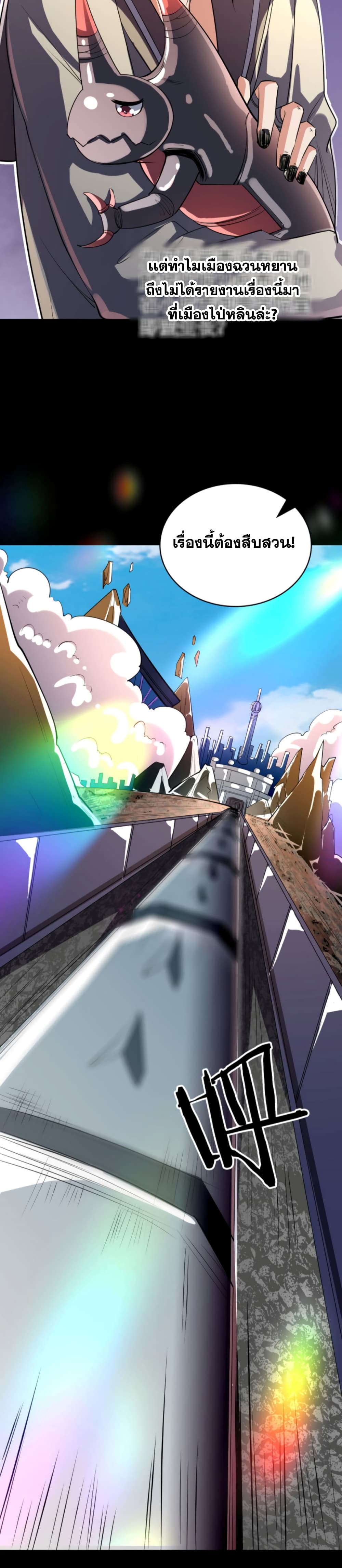 Reborn To Tamer World With Mythical Talents page 5