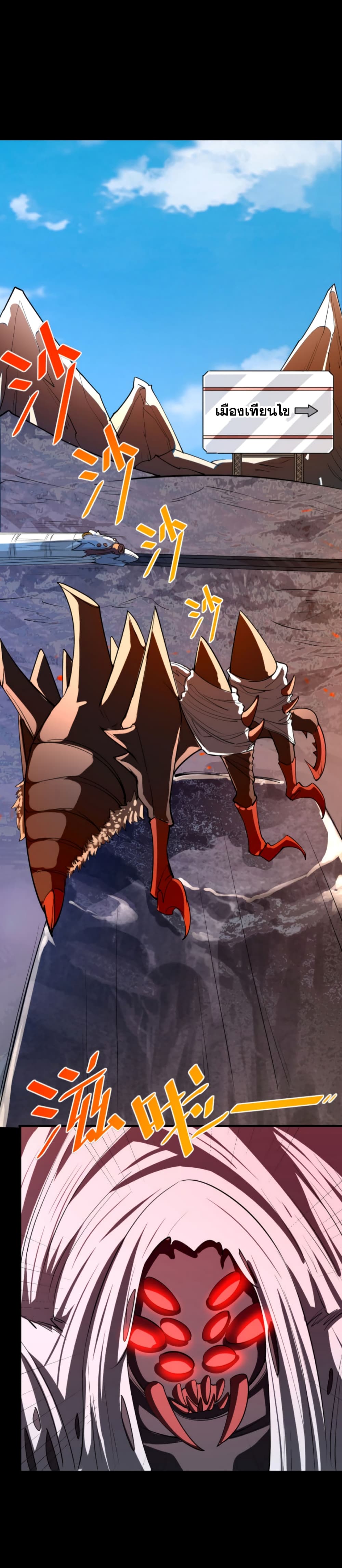 Reborn To Tamer World With Mythical Talents page 6