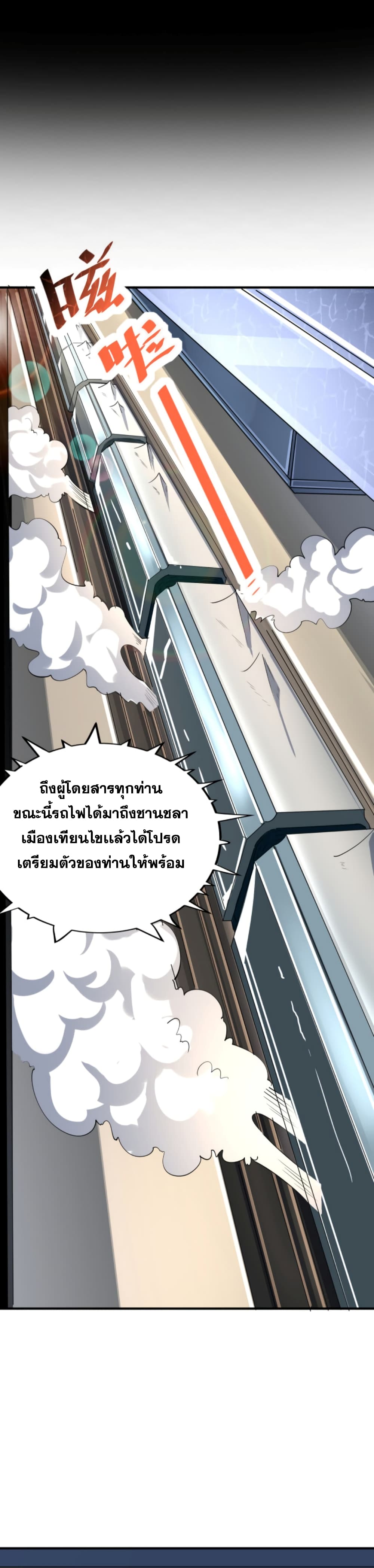 Reborn To Tamer World With Mythical Talents page 7