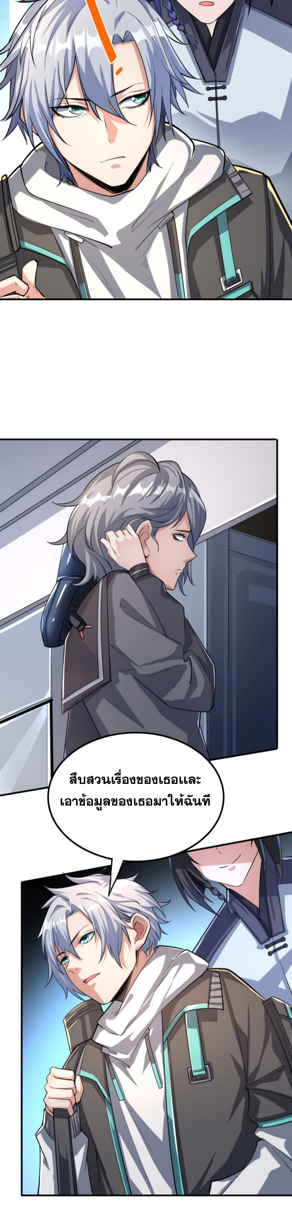 Reborn To Tamer World With Mythical Talents page 9