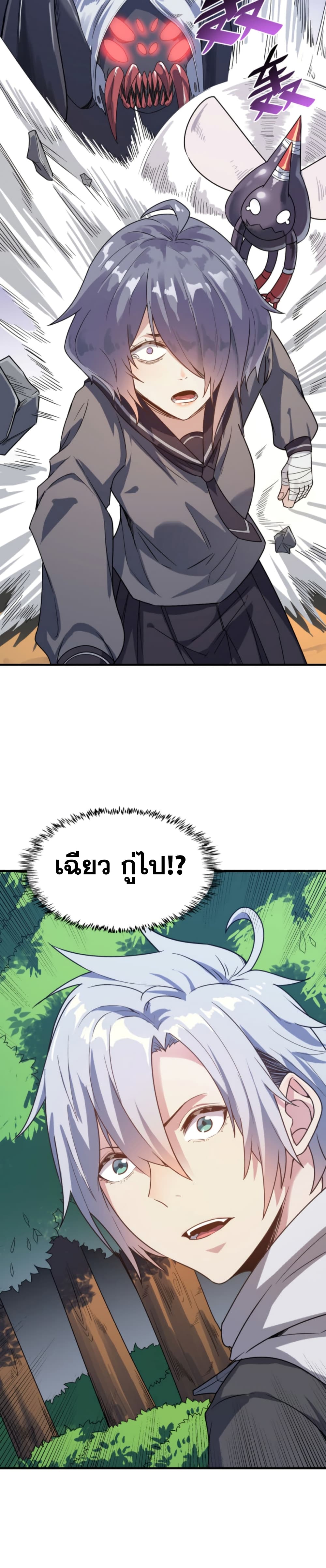 Reborn To Tamer World With Mythical Talents page 9